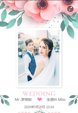 小清新韩风❤️婚礼请柬