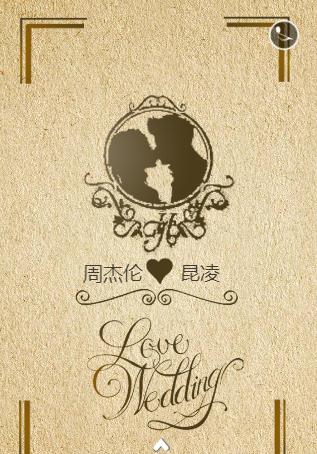 明星同款❤️婚礼请柬