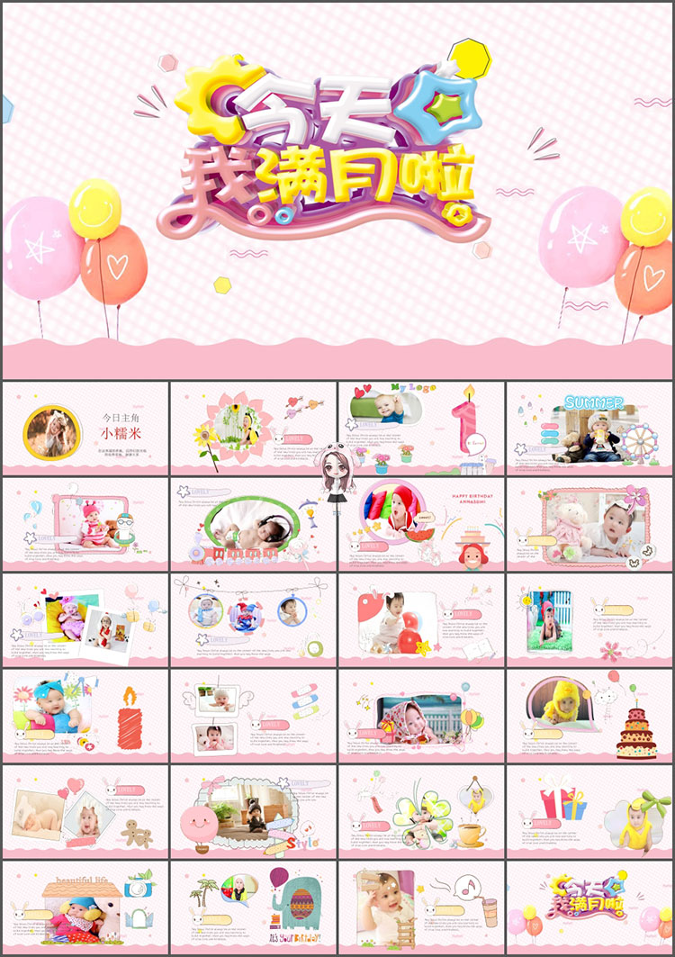 宝宝百天满月08