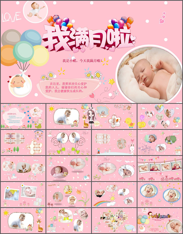 宝宝百天满月04