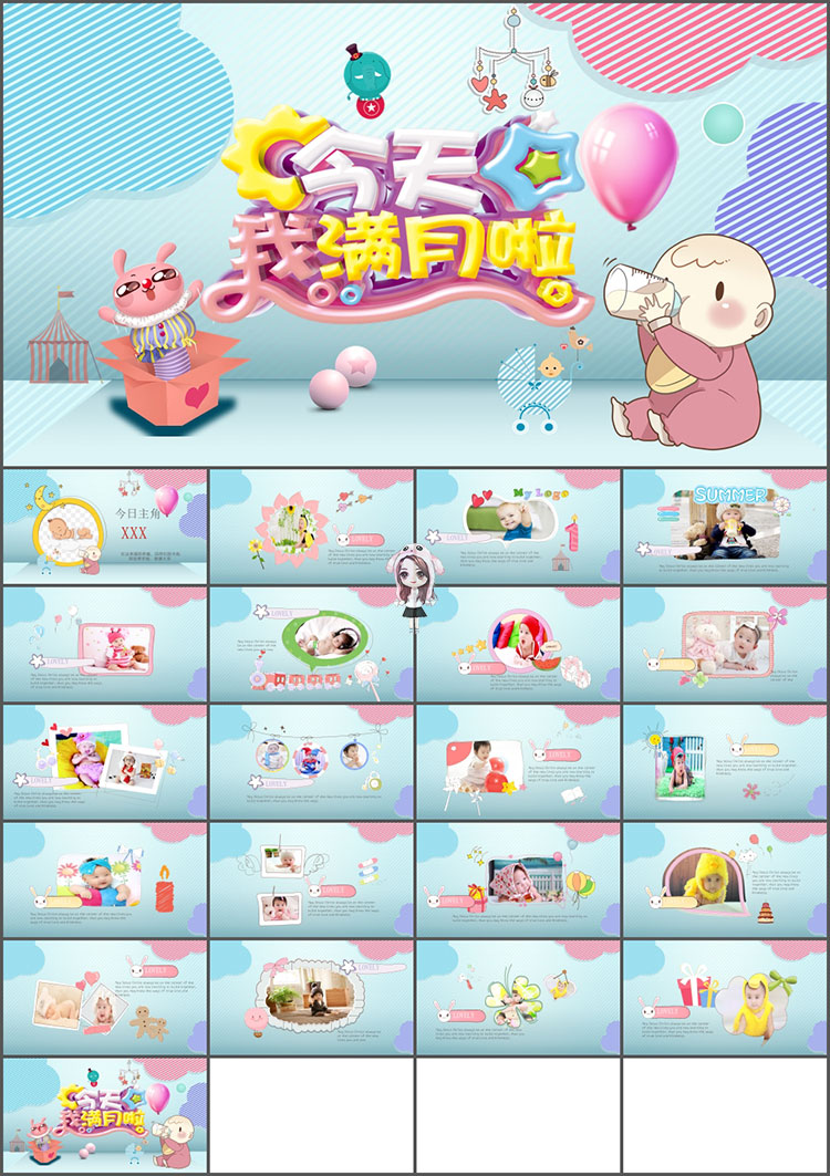 宝宝百天满月05