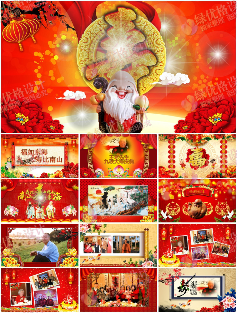 过寿视频相册01