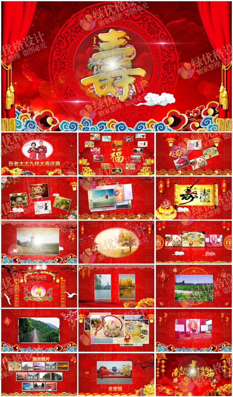 过寿视频相册09