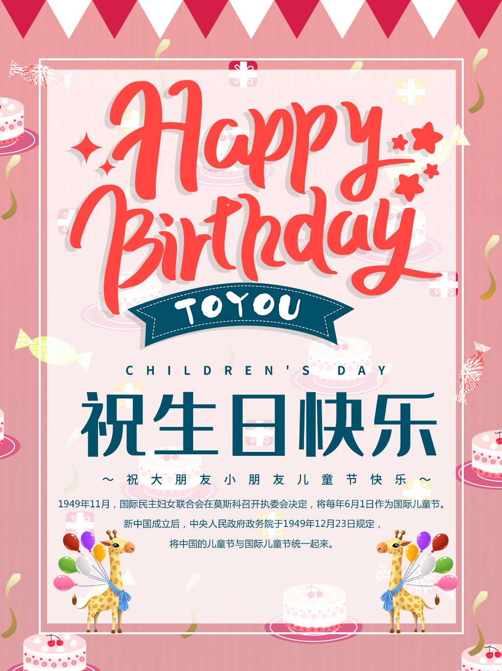 单页邀请函海报定制10