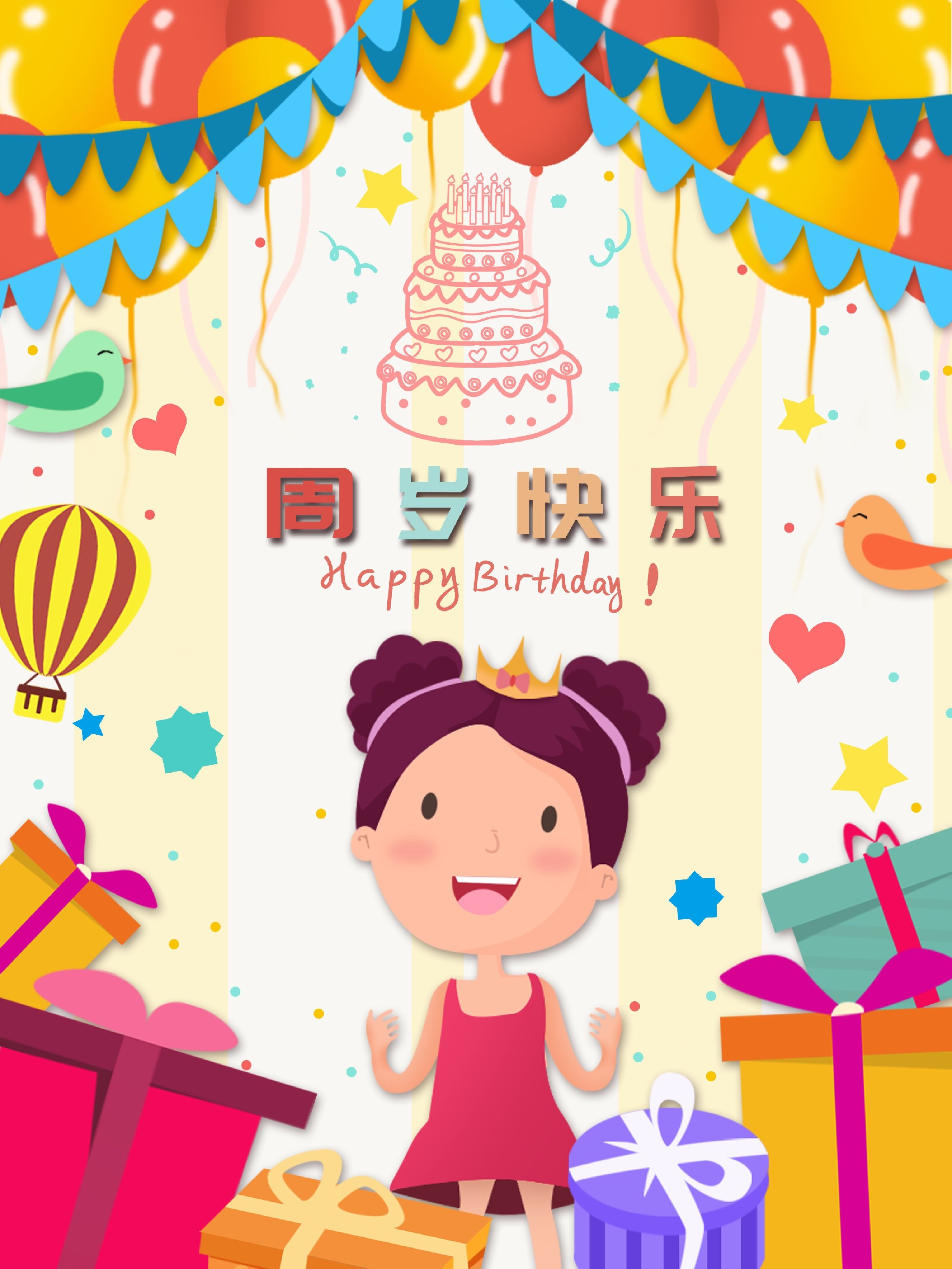 单页邀请函海报定制12