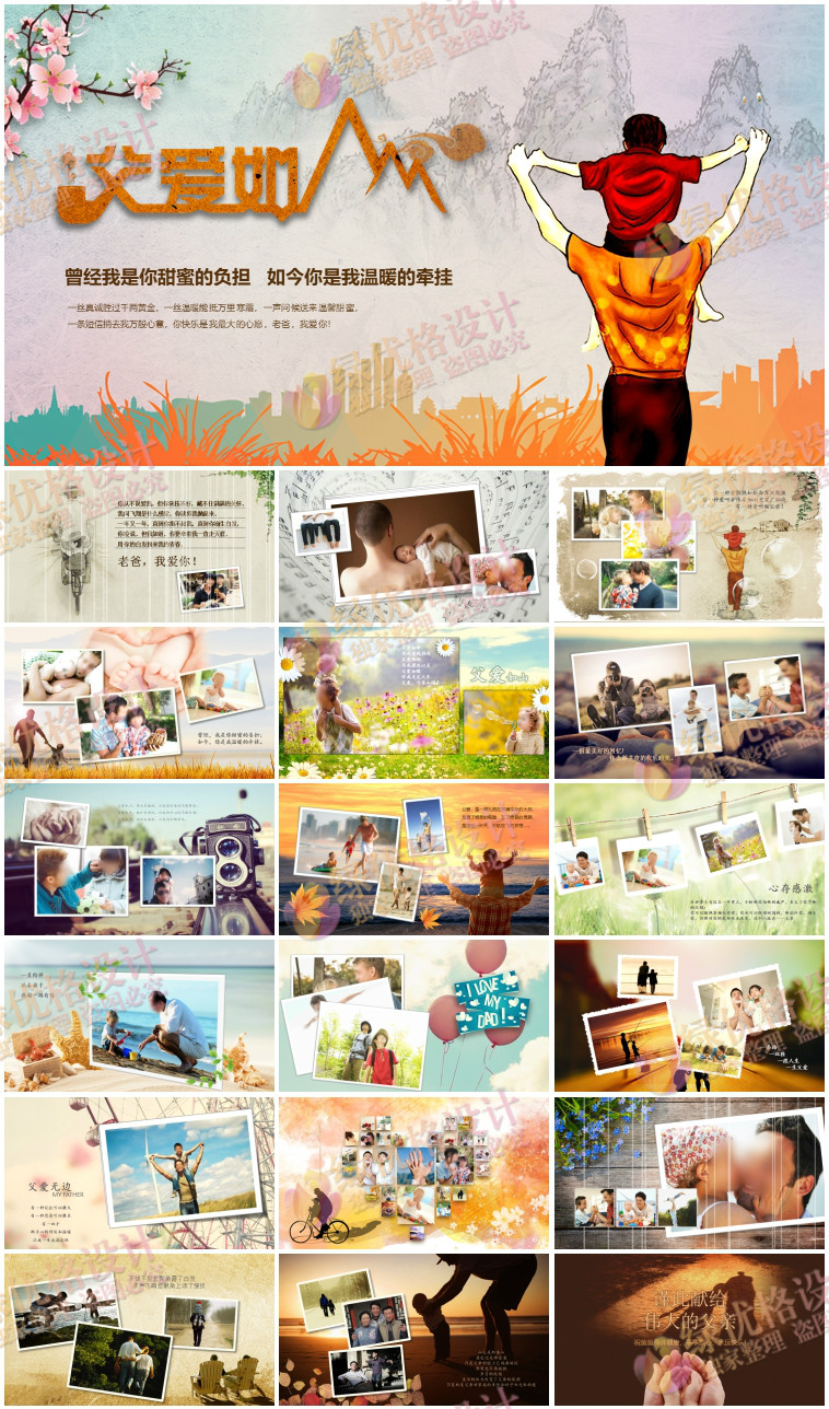 过寿视频相册16