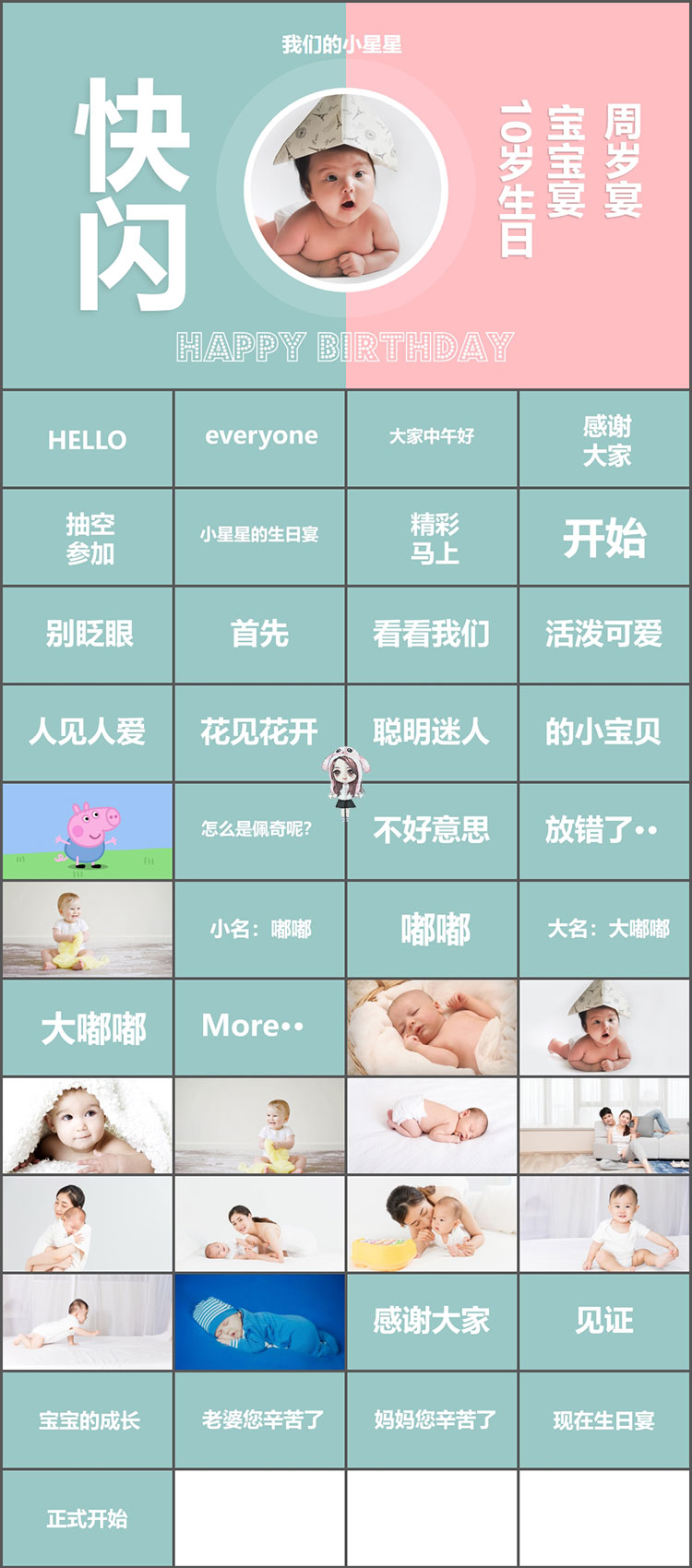 儿童快闪开场视频04