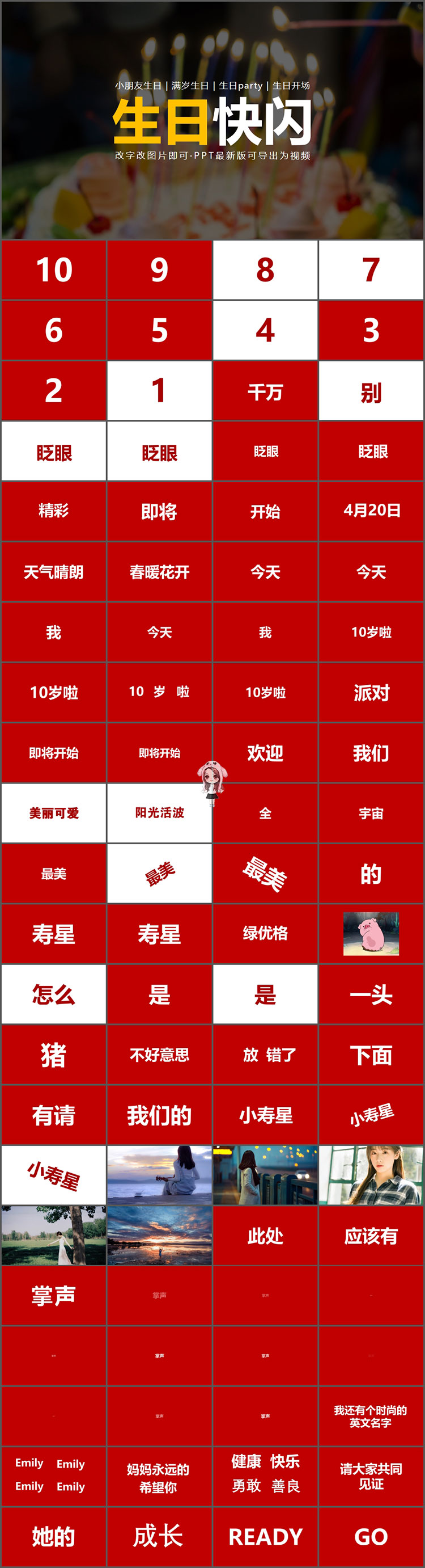 儿童快闪开场视频05