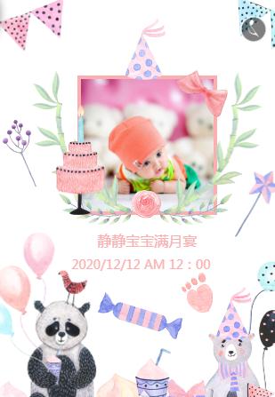 满月通用☆百日请柬