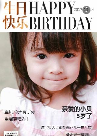 宝贝成长相册留念☆生日请柬