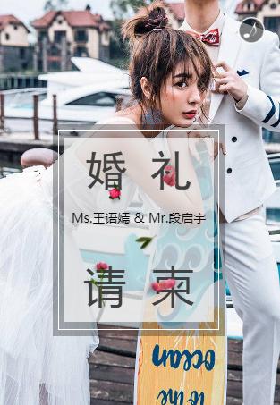 高端粉色个性❤️婚礼请柬