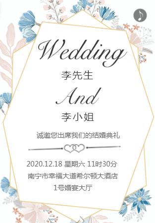 简约小清新❤️婚礼请柬