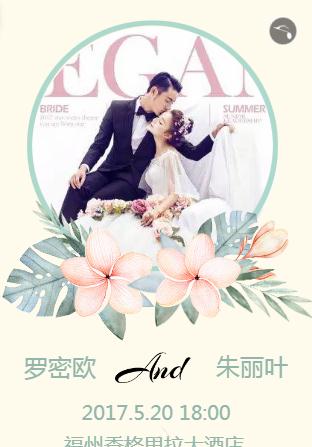 写意清新花木❤️婚礼请柬