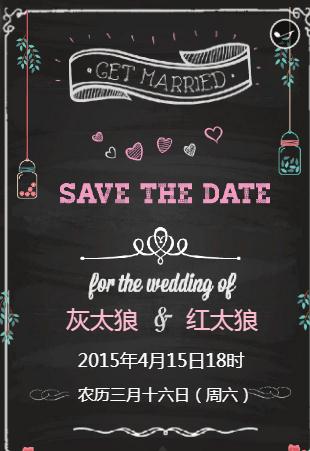 黑板学院风❤️婚礼请柬