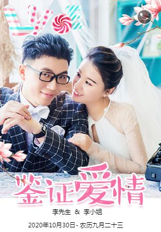 可爱粉色❤️婚礼请柬