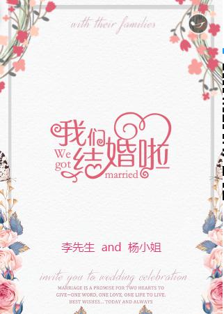 清新粉❤️婚礼请柬