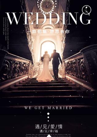 复古杂志❤️婚礼请柬