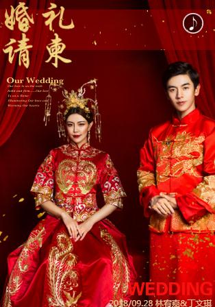 时尚高端中国风❤️婚礼请柬