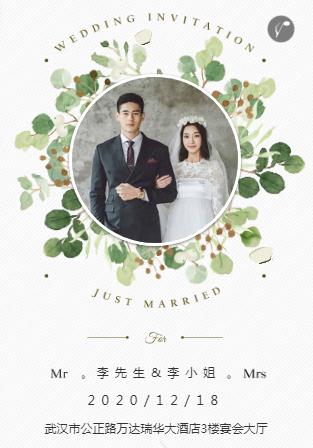 时尚森系❤️婚礼请柬