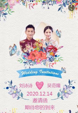 繁花浪漫❤️婚礼请柬