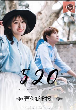 爱情纪念册☆微礼物