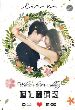 高端婚纱照相册❤️婚礼请柬