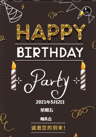 大人生日黑色主题邀请函