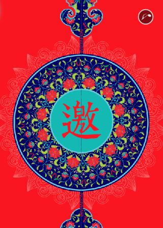 父母亲长辈生日寿宴席敬邀请柬