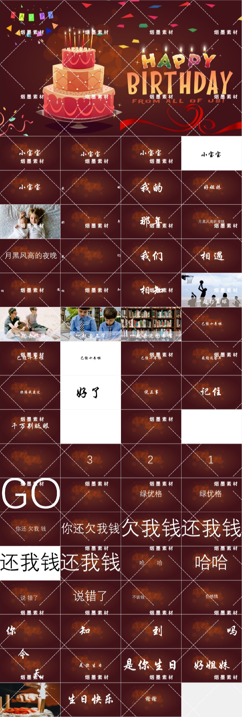 宝宝烟墨快闪06