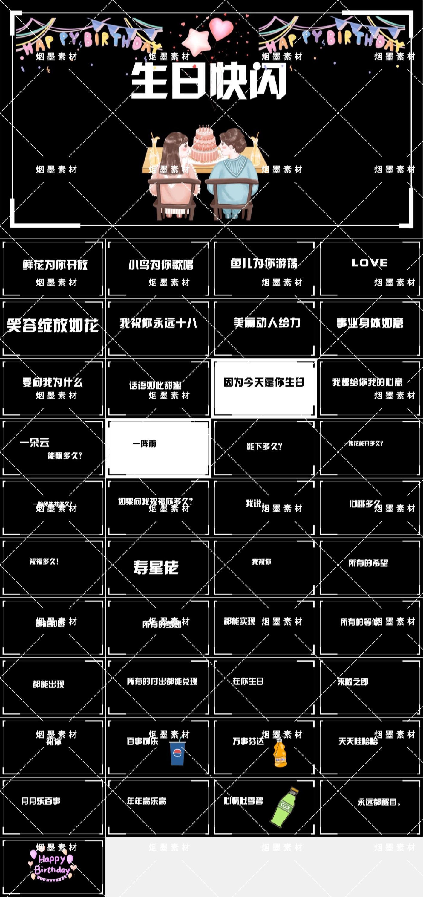 宝宝烟墨快闪42