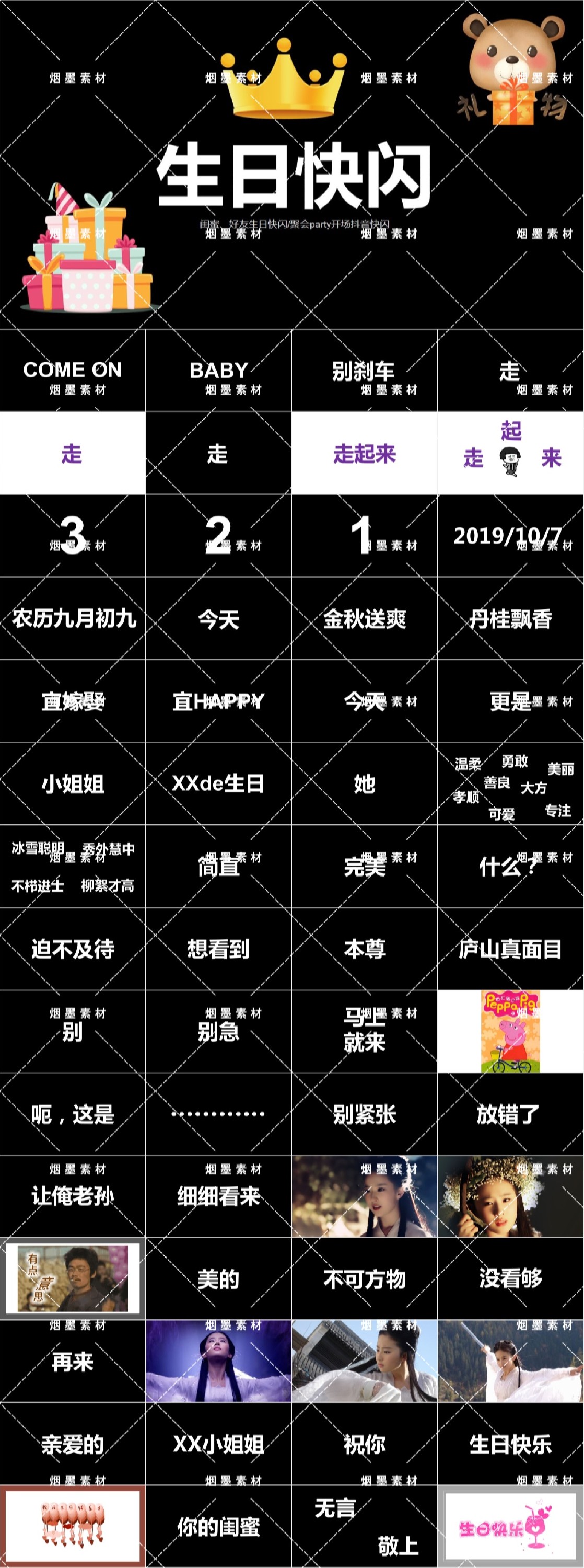 宝宝烟墨快闪14