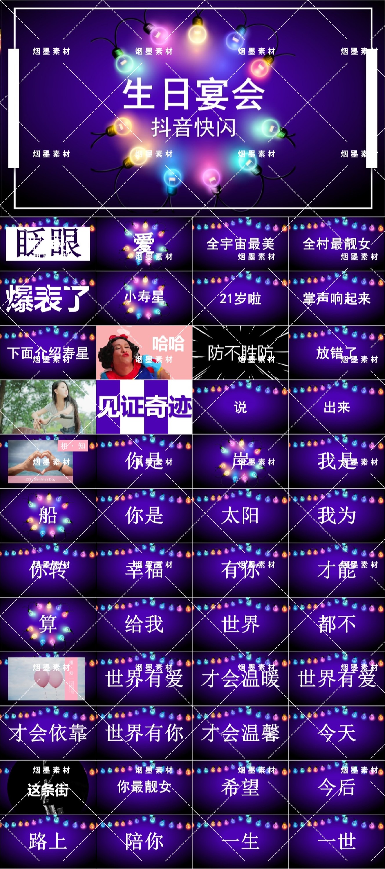 宝宝烟墨快闪17