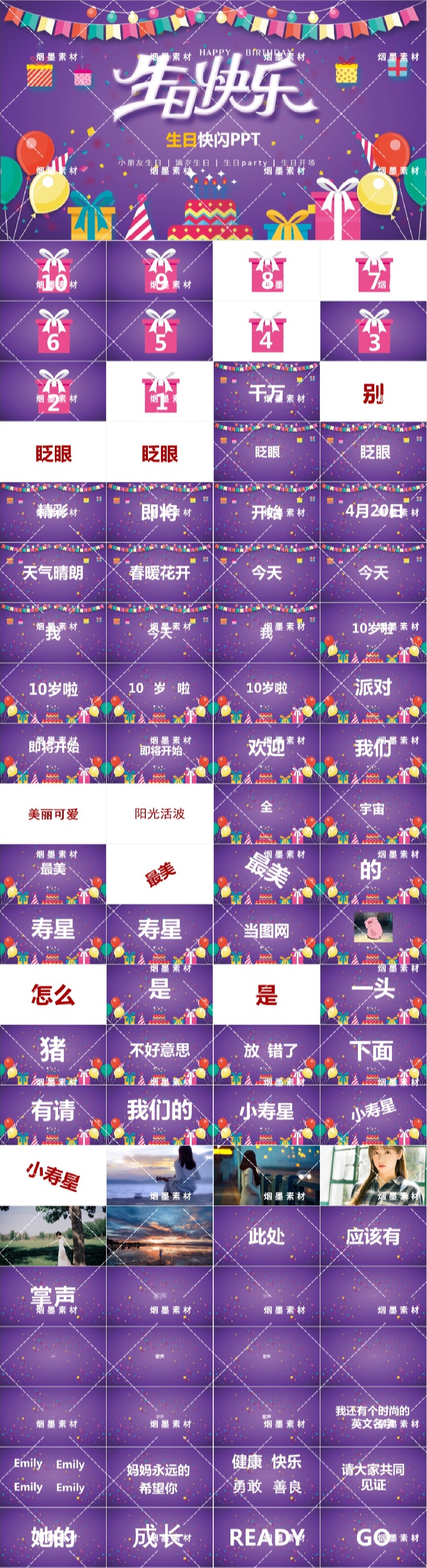 宝宝烟墨快闪16