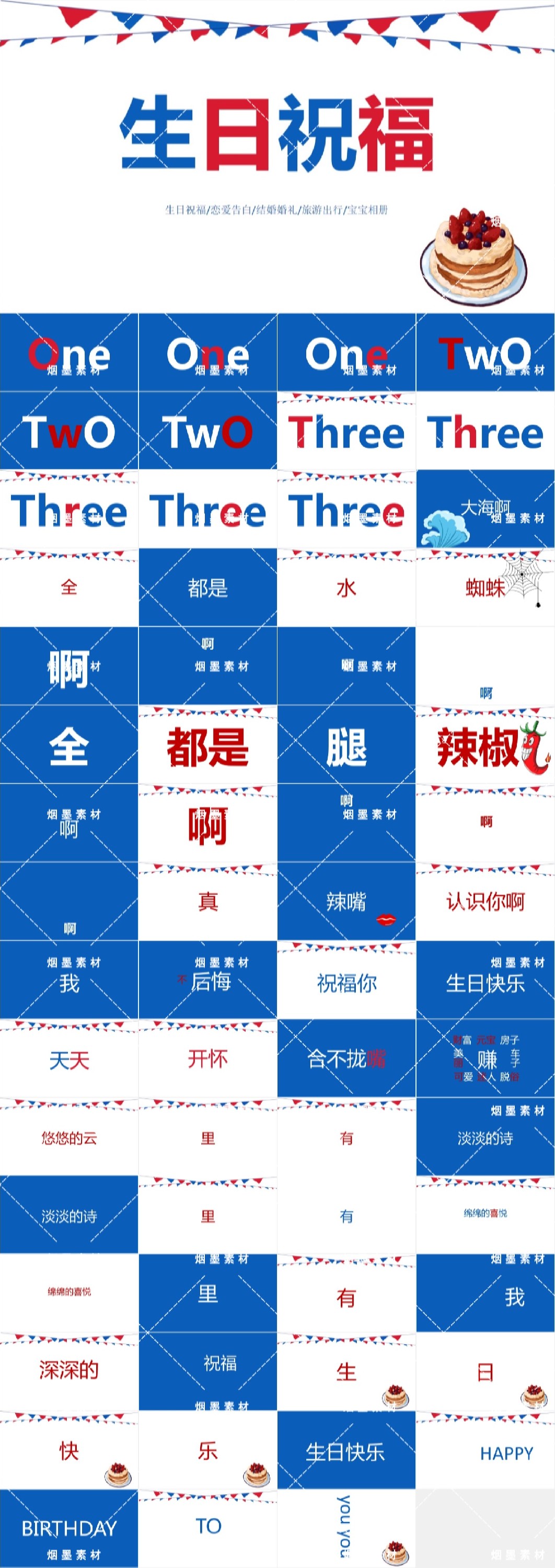 儿童快闪开场视频25