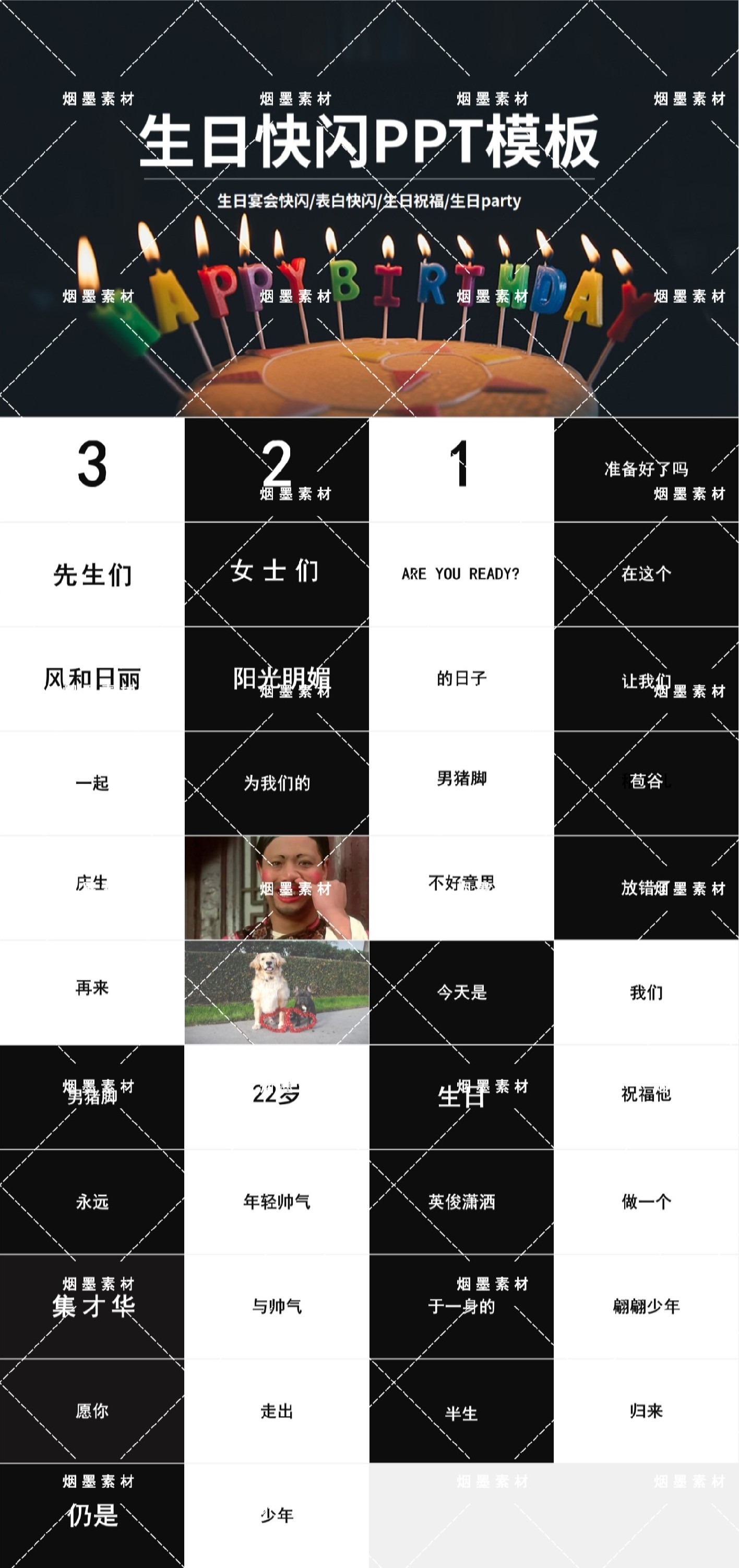 儿童快闪开场视频38