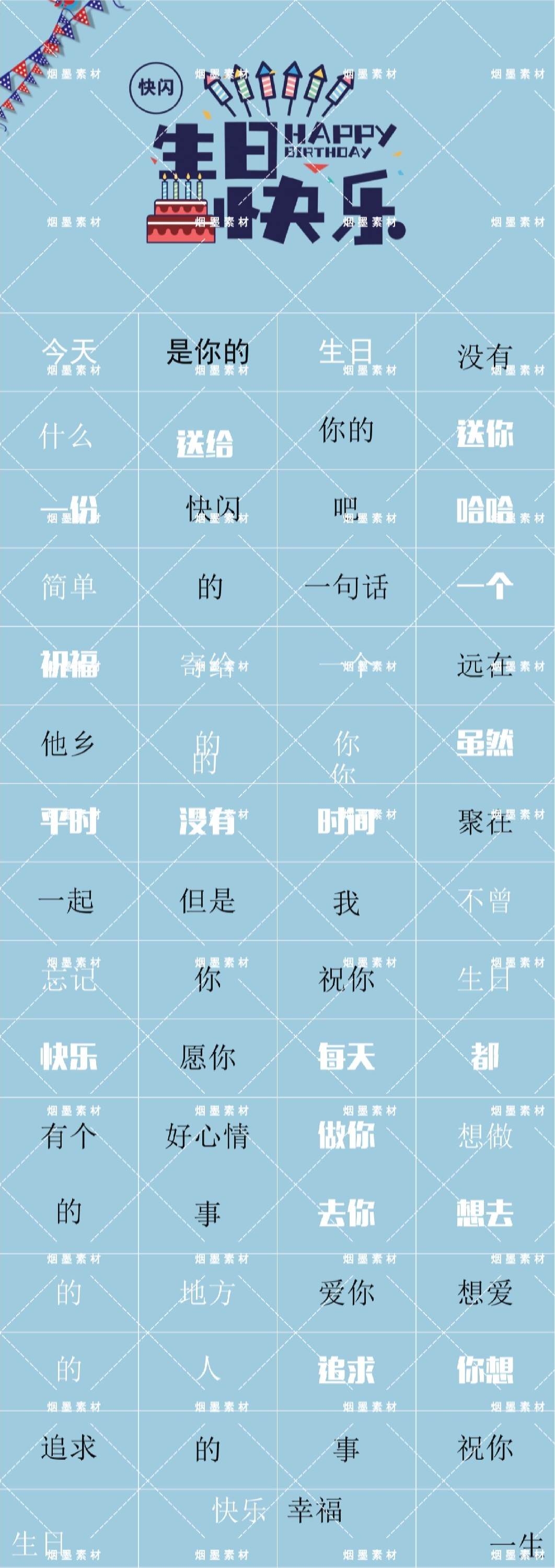 儿童快闪开场视频40