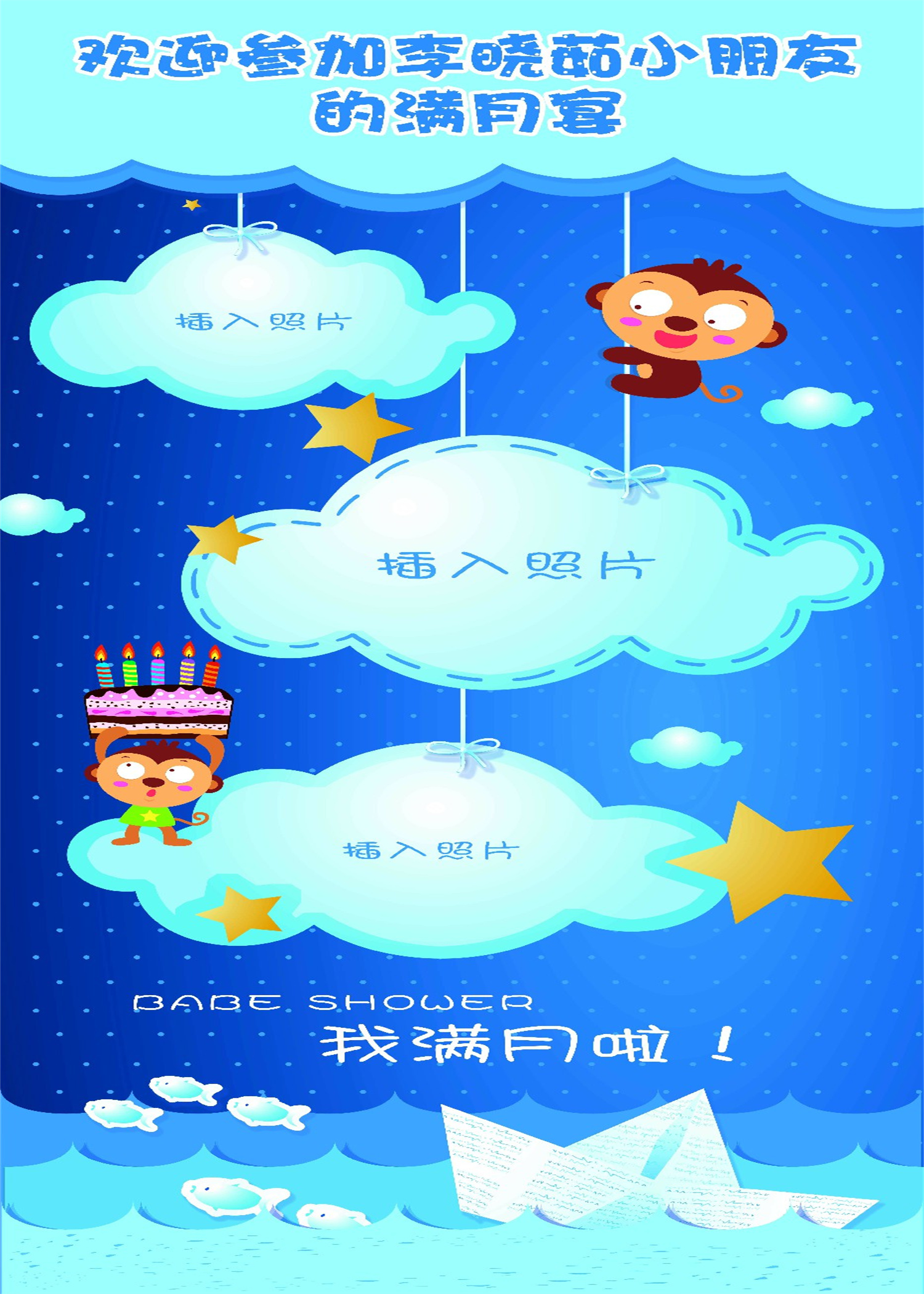 云象-生日定制模板71