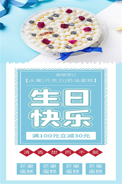 云象-生日定制模板 15