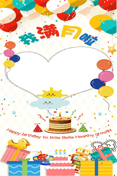 云象-生日定制模板24