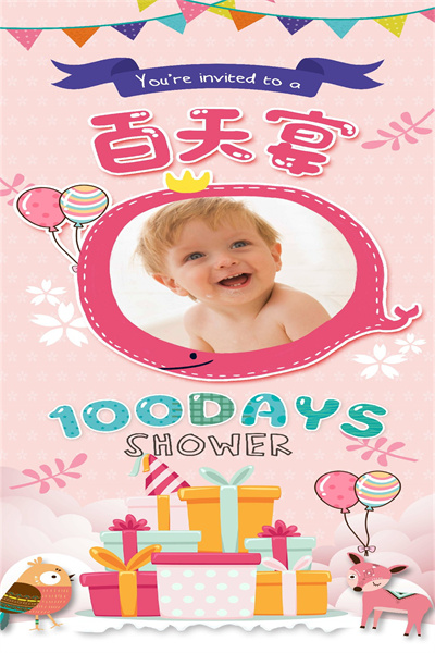 云象-生日定制模板28