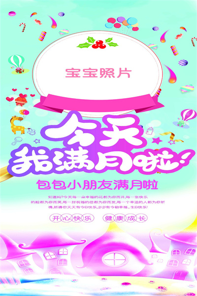 云象-生日定制模板30