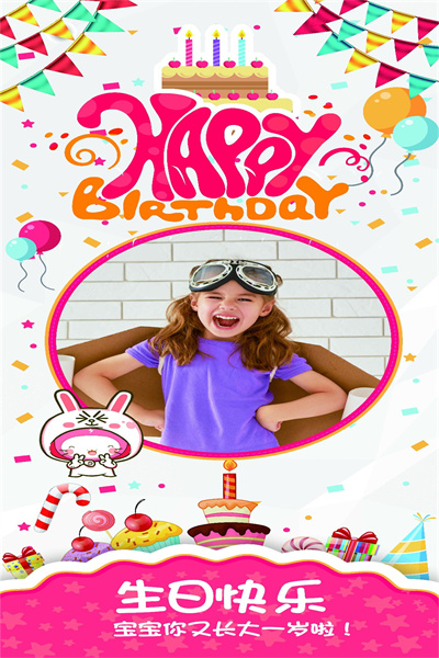 云象-生日定制模板31