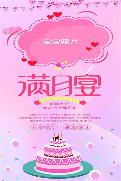 云象-生日定制模板33