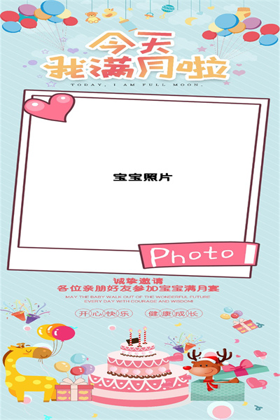云象-生日定制模板41