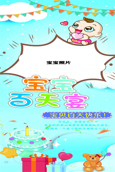 云象-生日定制模板50