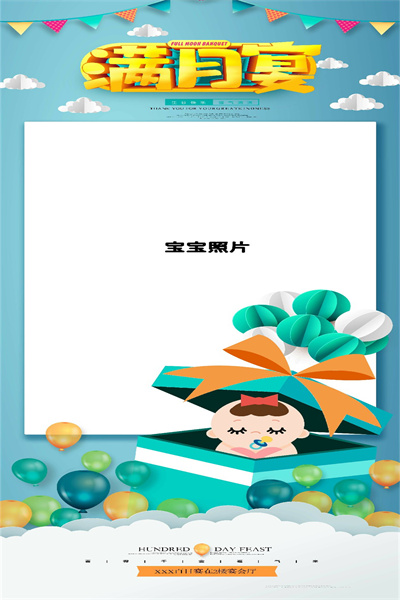 云象-生日定制模板53