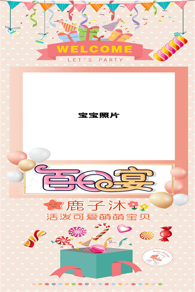 云象-生日定制模板54