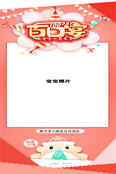 云象-生日定制模板56