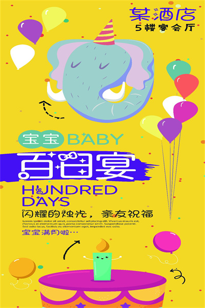 云象-生日定制模板62