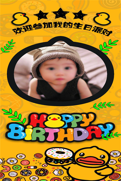 云象-生日定制模板74